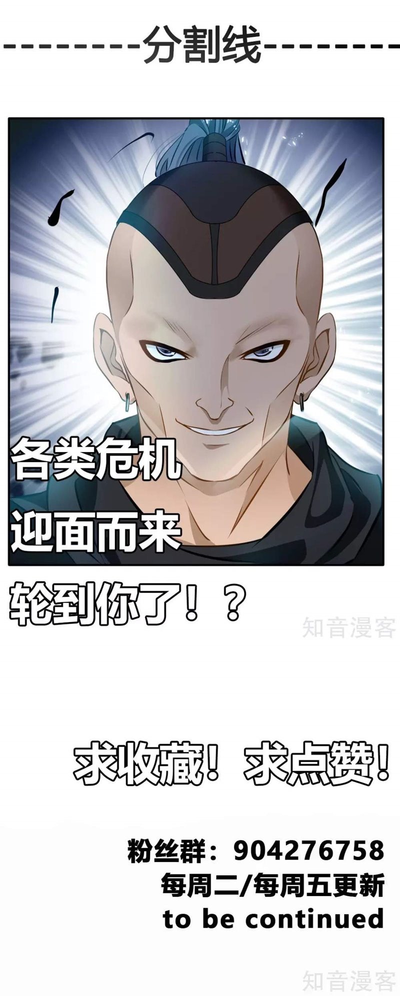 Jueshi Guzun (Peerless Ancient) Chapter 35 Gambar 16